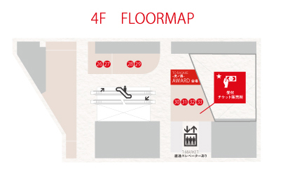 4F フロアマップ - CAFE & BAR CROISEE / TORASAKE AWARD 会場